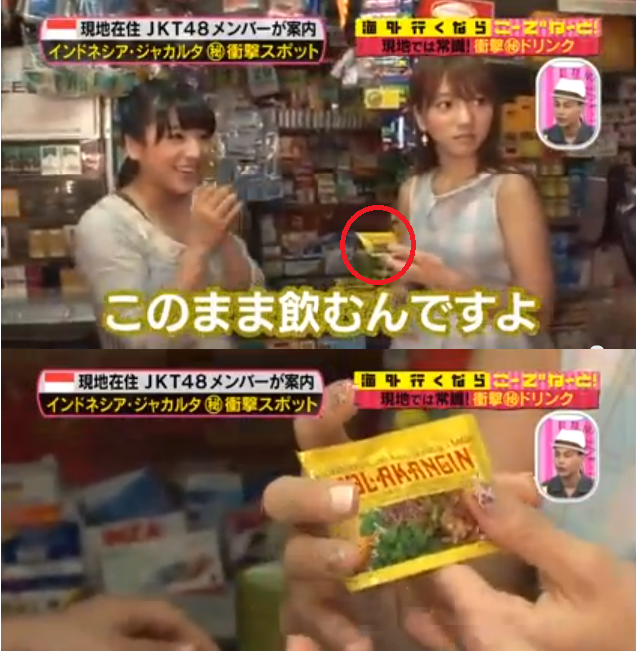 Acara TV Jepang yg memperkenalkan Indonesia (ada juga Akicha & Harugon JKT48).