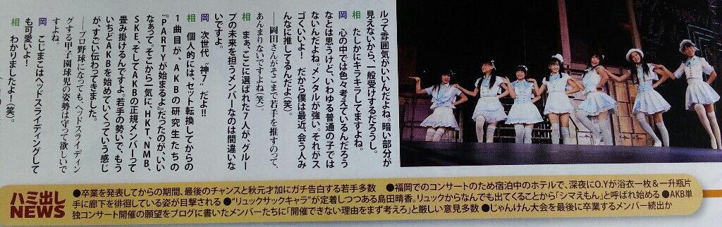 kaskus48-family-ksk48---next-stage---part-6