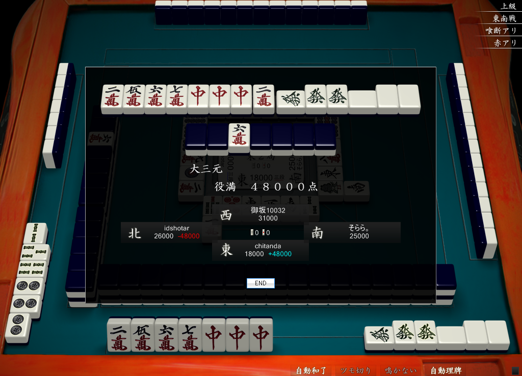 japanese-mahjong-thread