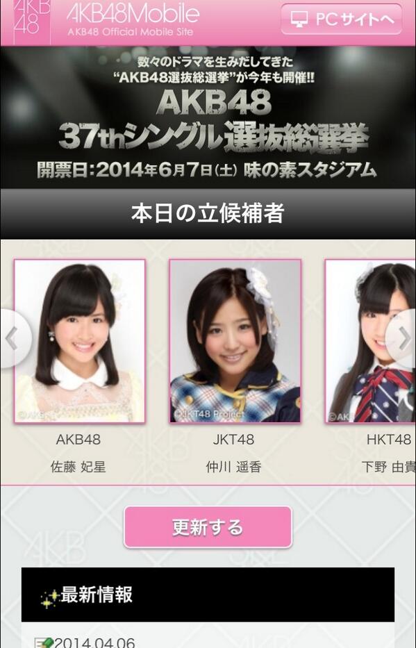 kaskus-jkt48---part-28