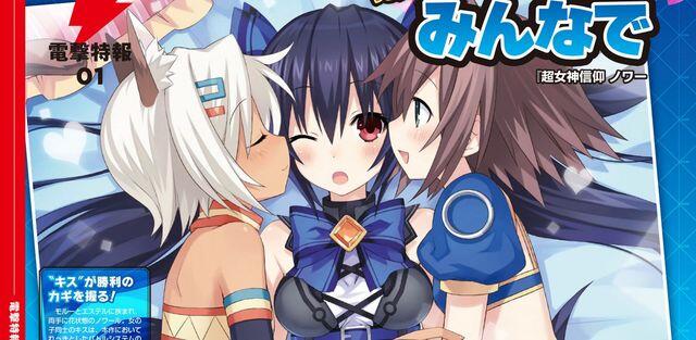 hyperdimension-neptunia---ch333jigen-geimu-neputy363nu-ps3