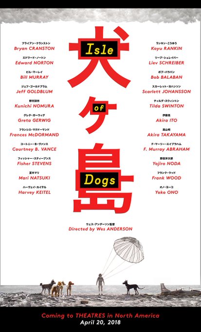 Isle of Dogs (2018) | A Film by Wes Anderson