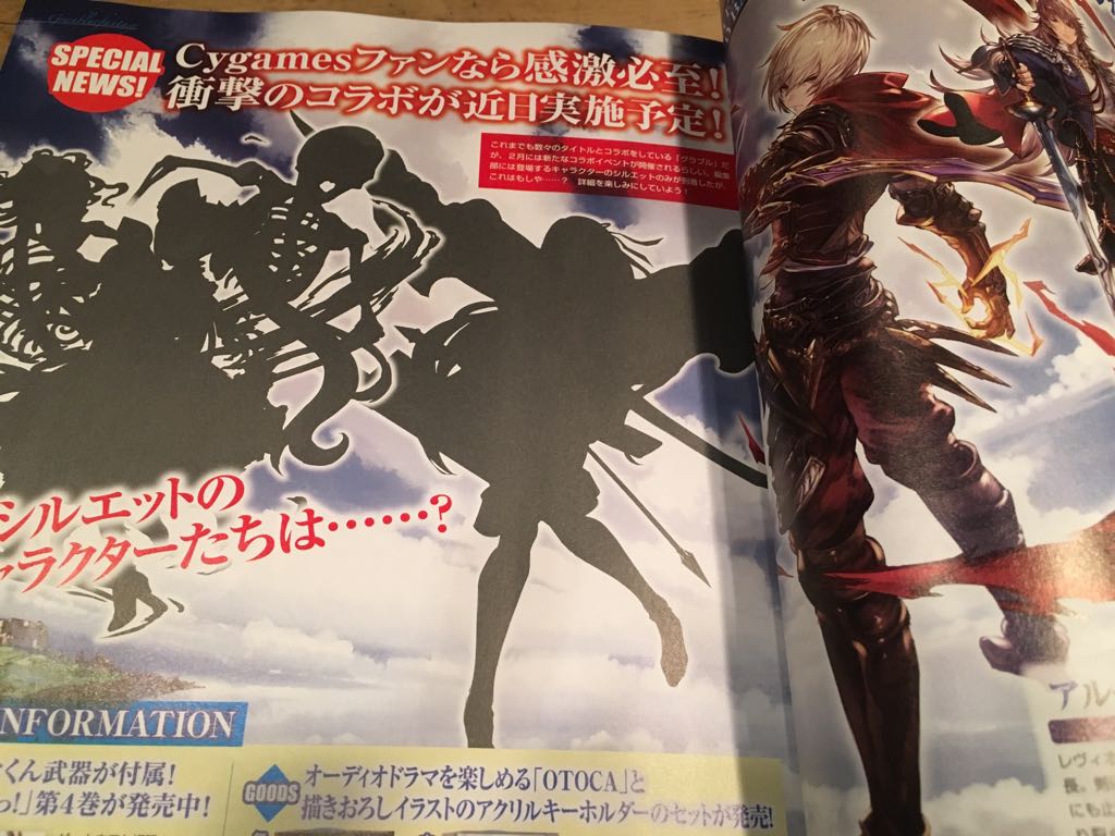 android-ios-browser-chrome-apps--granblue-fantasy