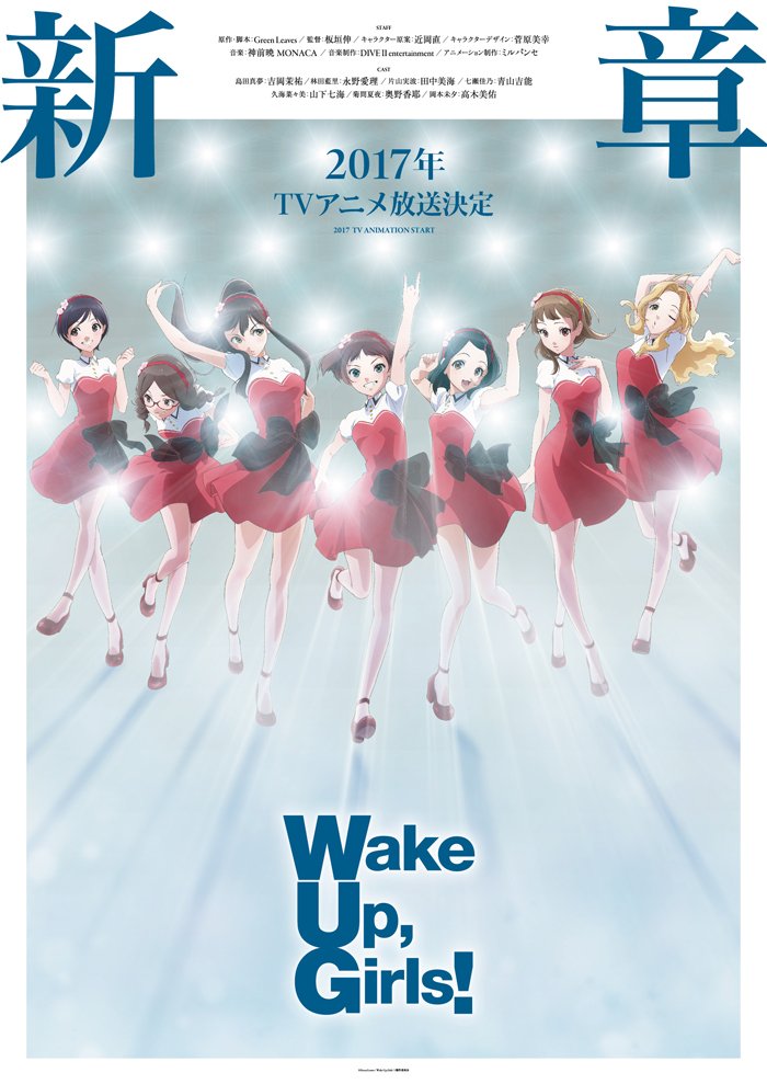 wake-up-girls