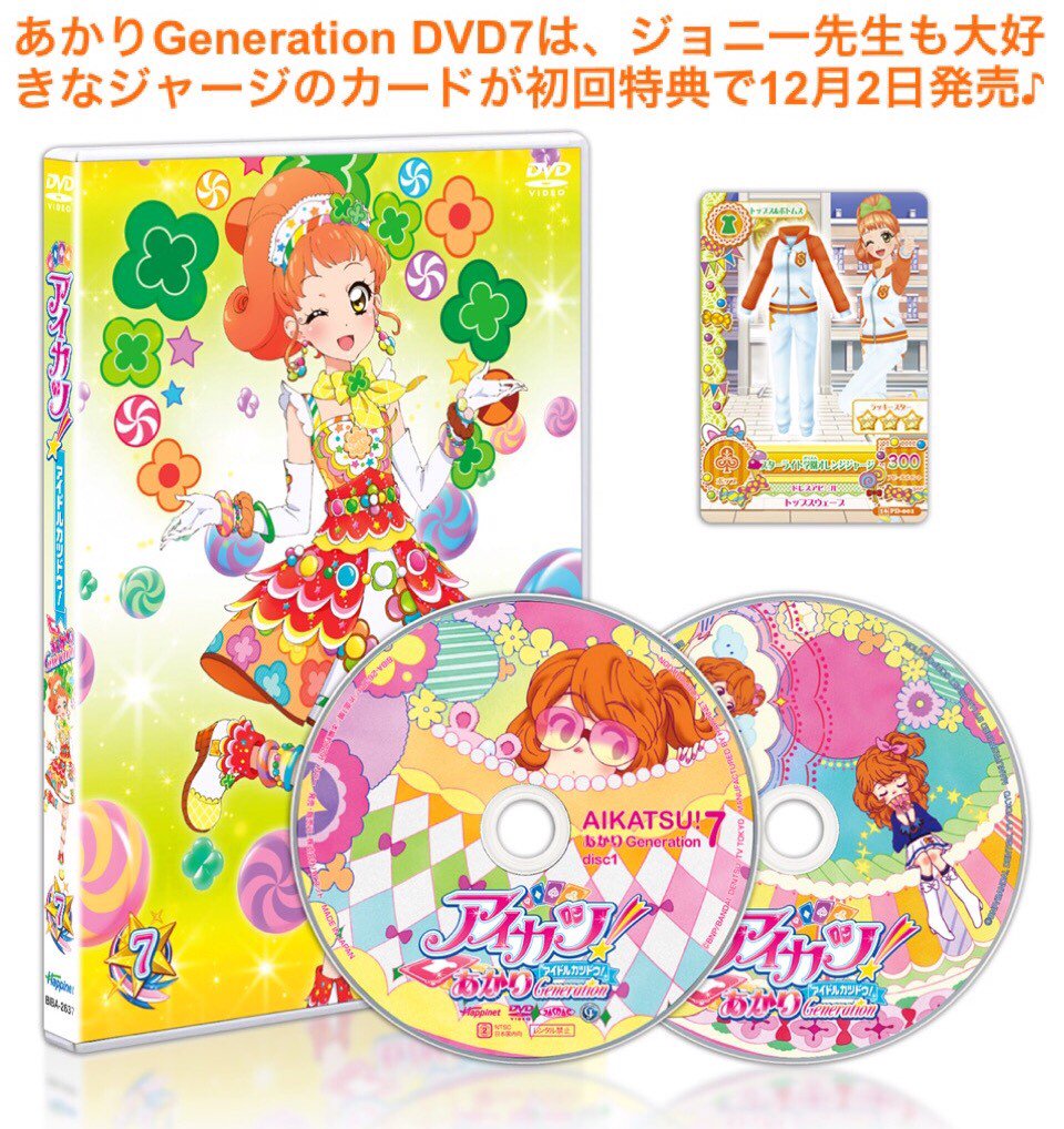 aikatsu---aidoru-katsudou--the-thread