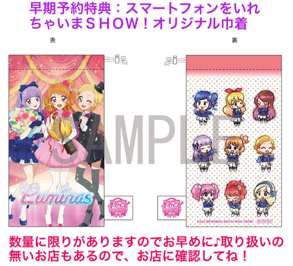aikatsu---aidoru-katsudou--the-thread