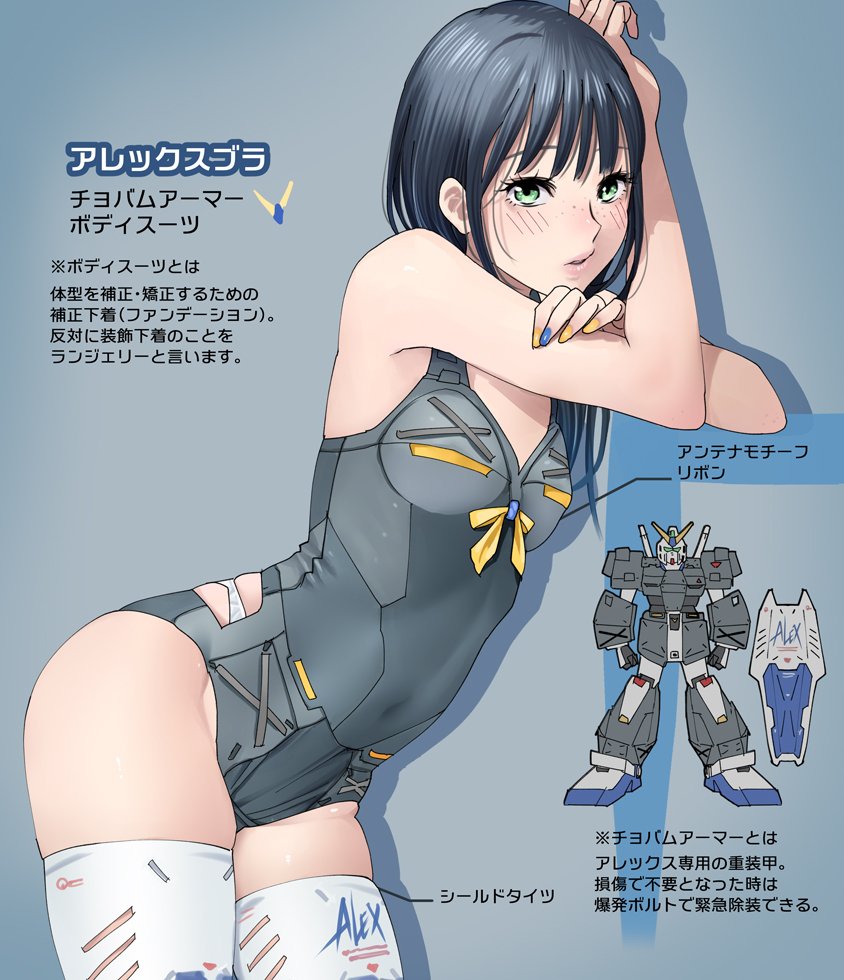 Apa Jadinya Bila Gundam Dijadikan Pakaian Dalam