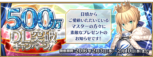 android-fate-grand-order