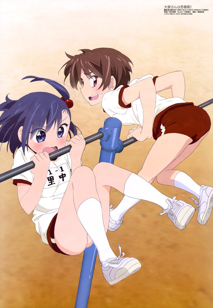 Ooya San Wa Shishinki 大家さんは思春期 Kaskus