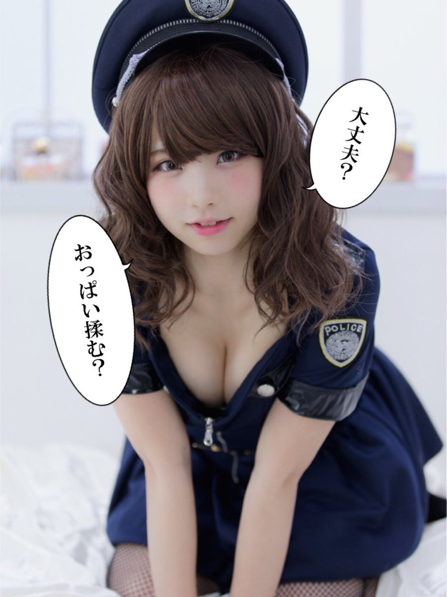 Jepang Kembali Membuat Tren Baru Twitter, “Kamu gak apa-apa? Mau pegang dadaku?”
