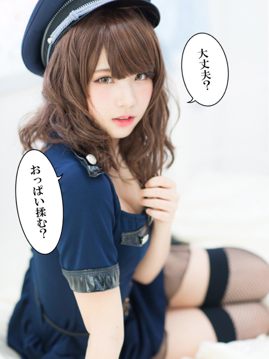 Jepang Kembali Membuat Tren Baru Twitter, “Kamu gak apa-apa? Mau pegang dadaku?”