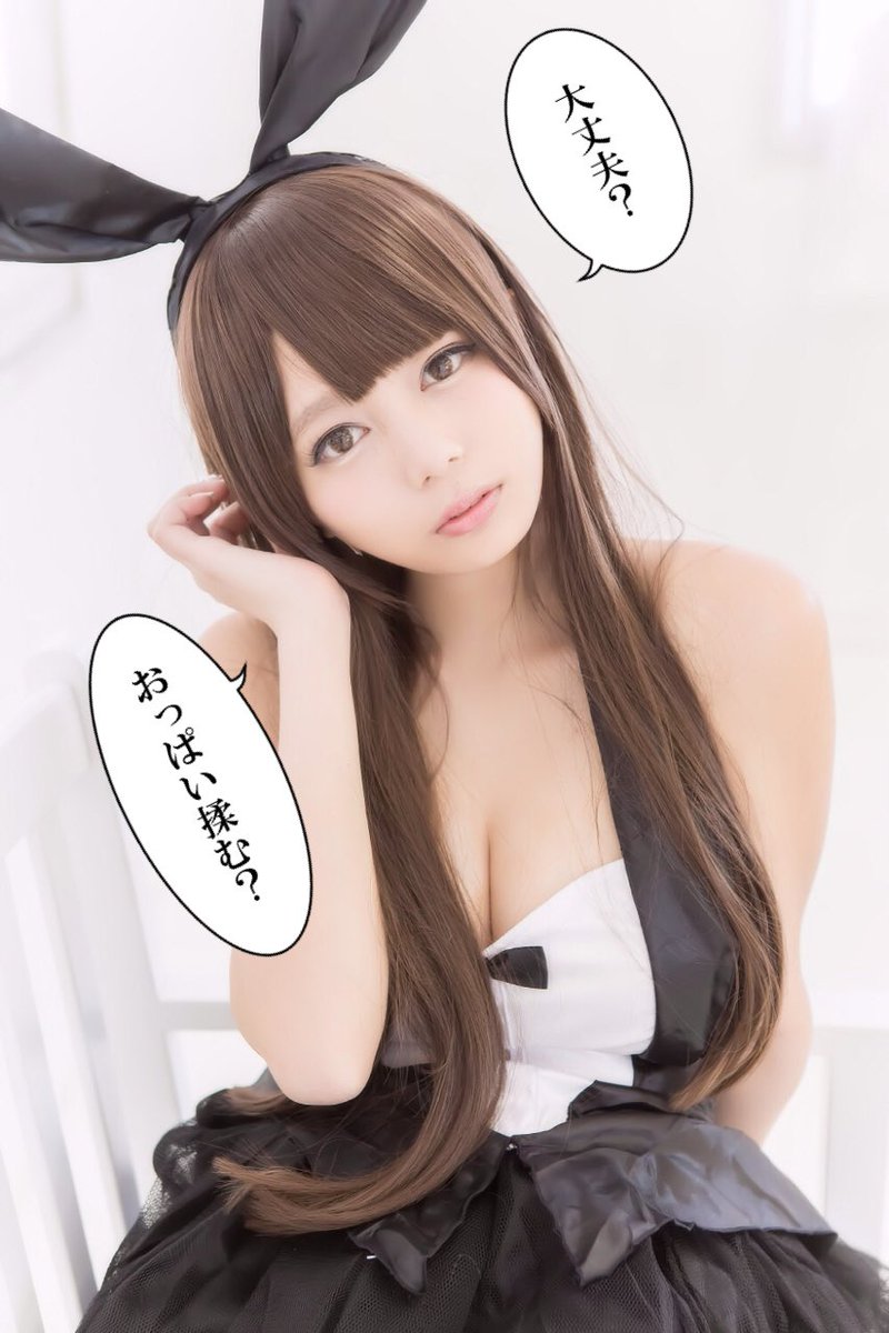 Jepang Kembali Membuat Tren Baru Twitter, “Kamu gak apa-apa? Mau pegang dadaku?”