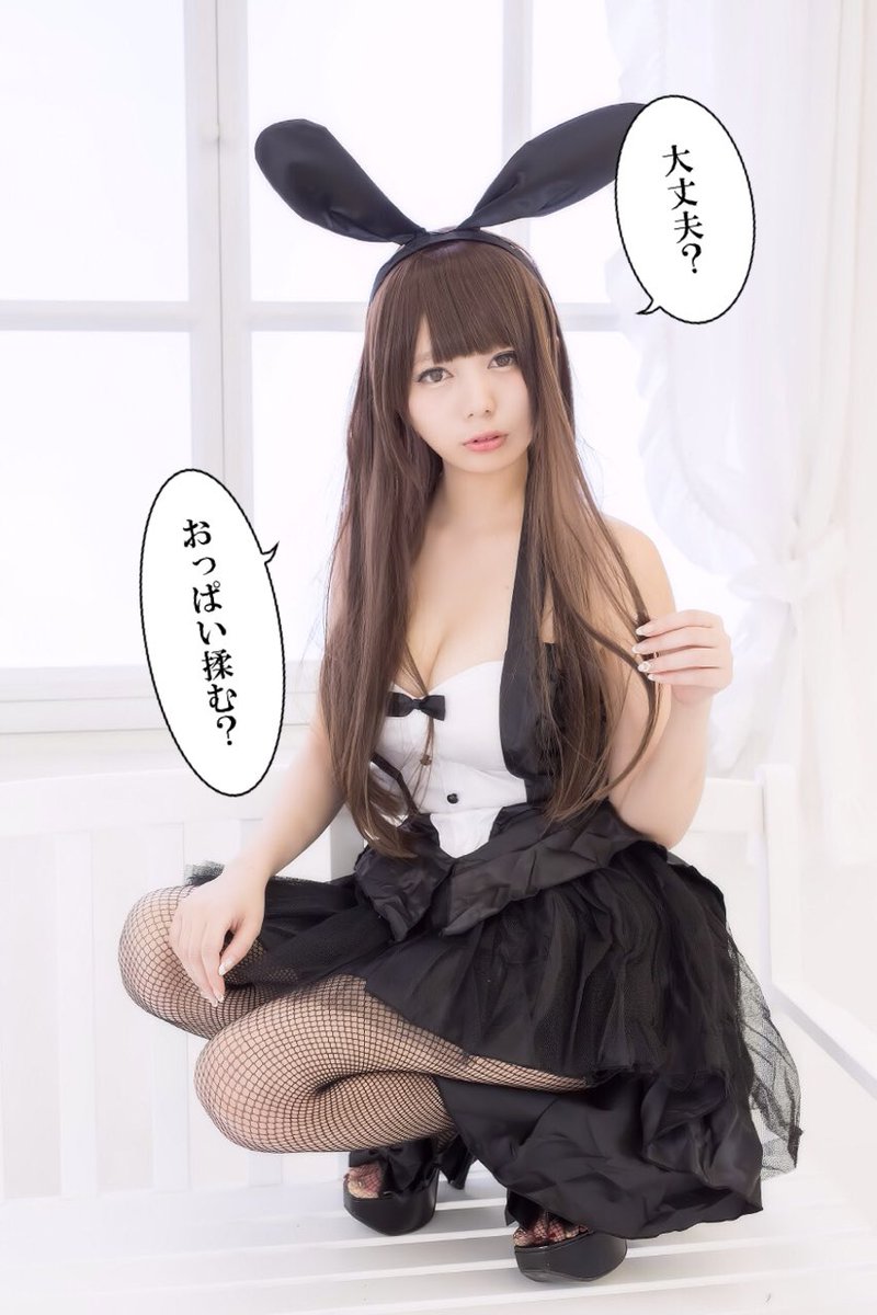 Jepang Kembali Membuat Tren Baru Twitter, “Kamu gak apa-apa? Mau pegang dadaku?”