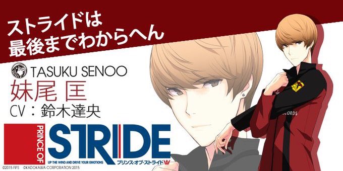 Prince Of Stride Alternative Kaskus