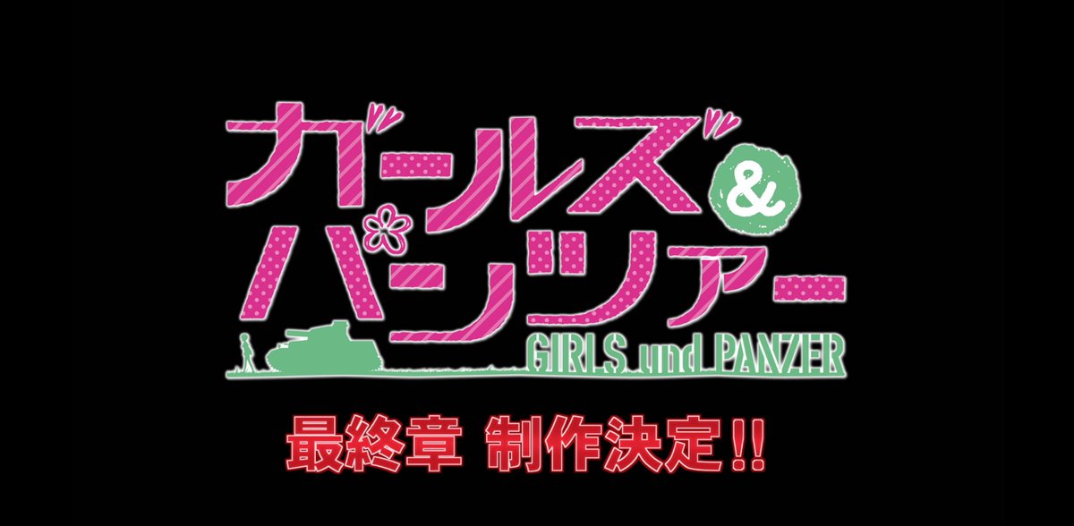 girls-und-panzer