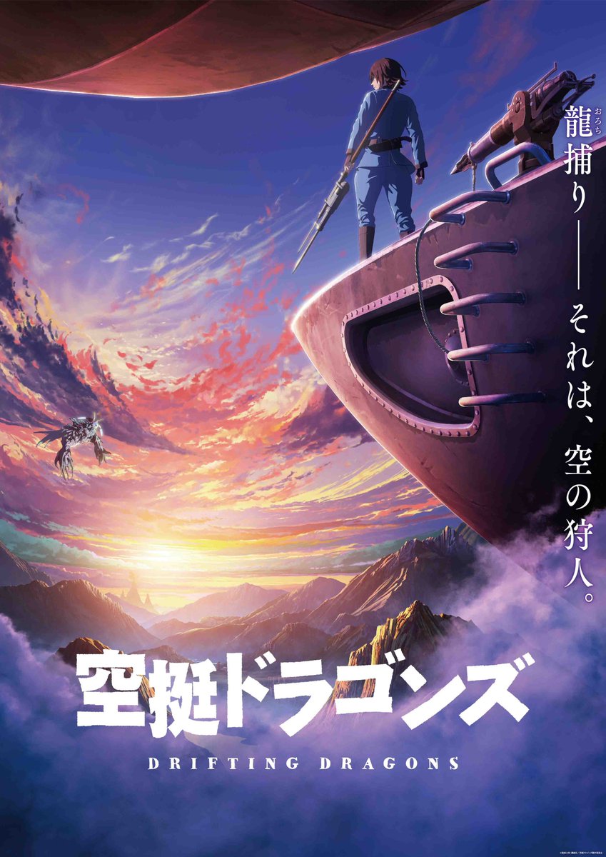 kuutei-dragons-drifting-dragons