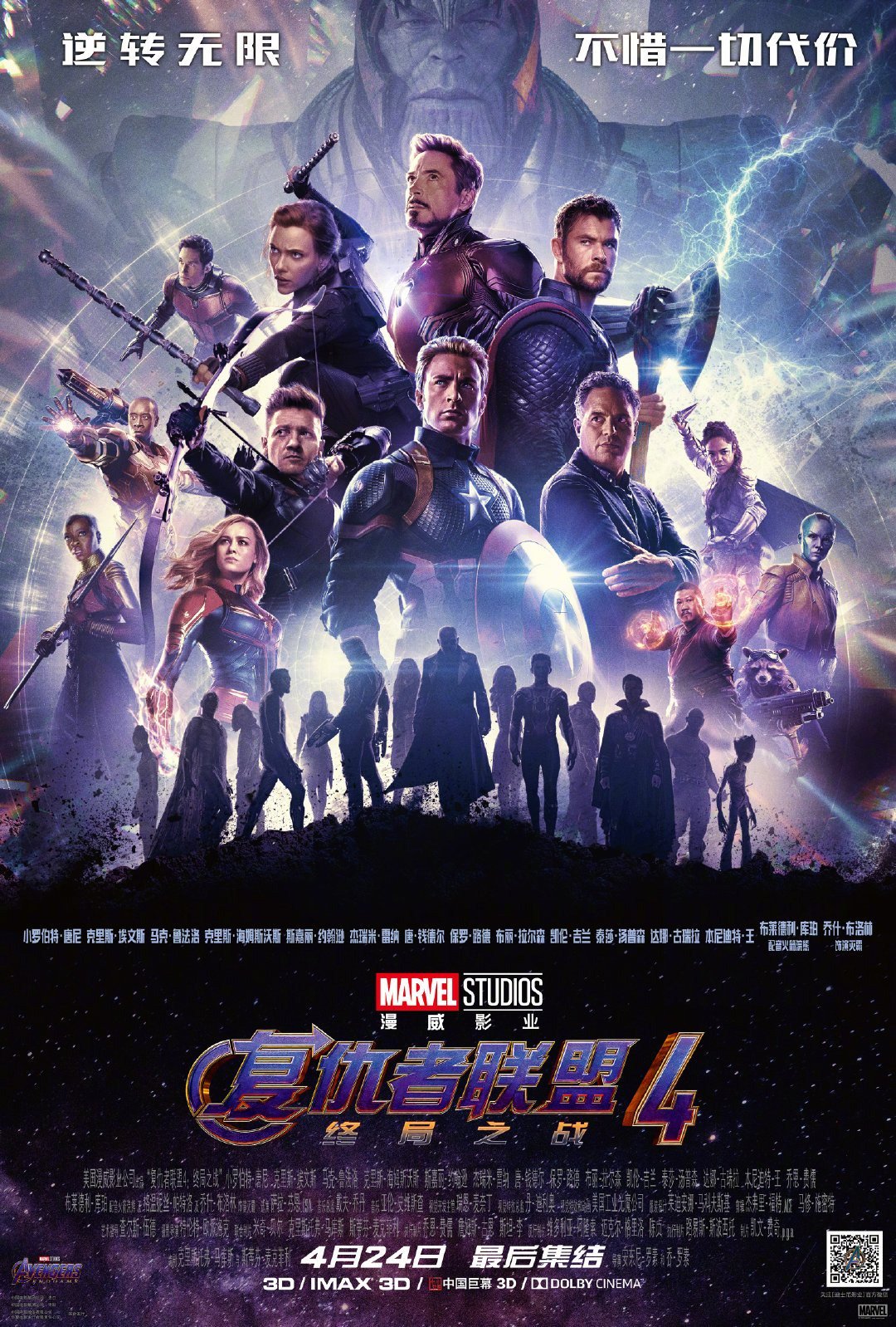 avengers-endgame-2019