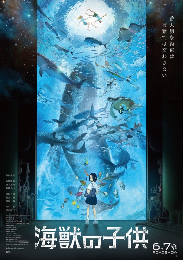 Children of the Sea | Kaijuu no Kodomo