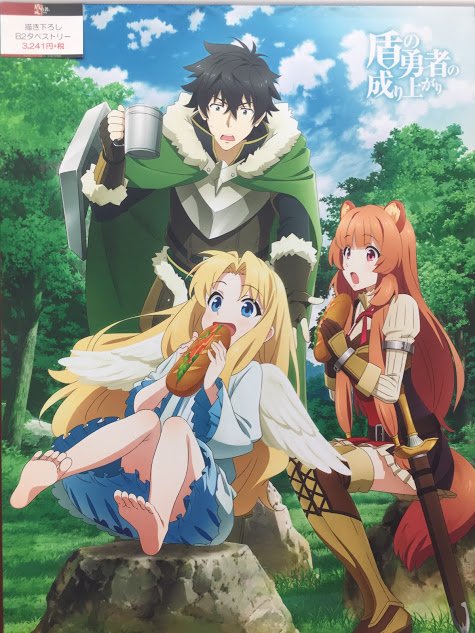 tate-no-yuusha-no-nariagari