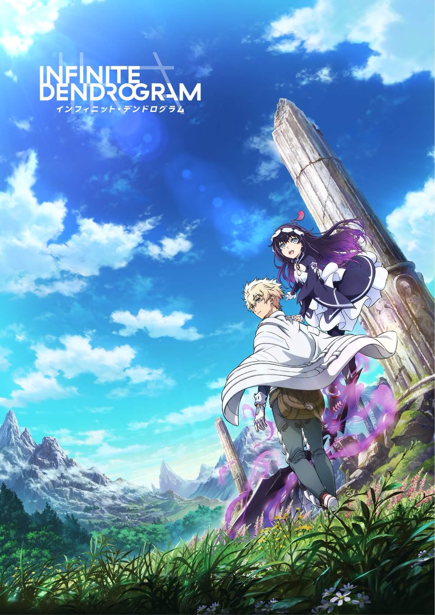 Infinite Dendrogram