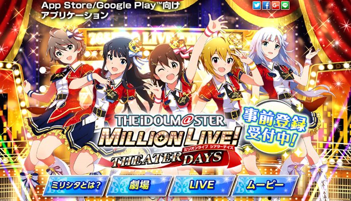 &#91;ANDROID/IOS&#93; THE iDOLM@STER Million Live!: Theater Days