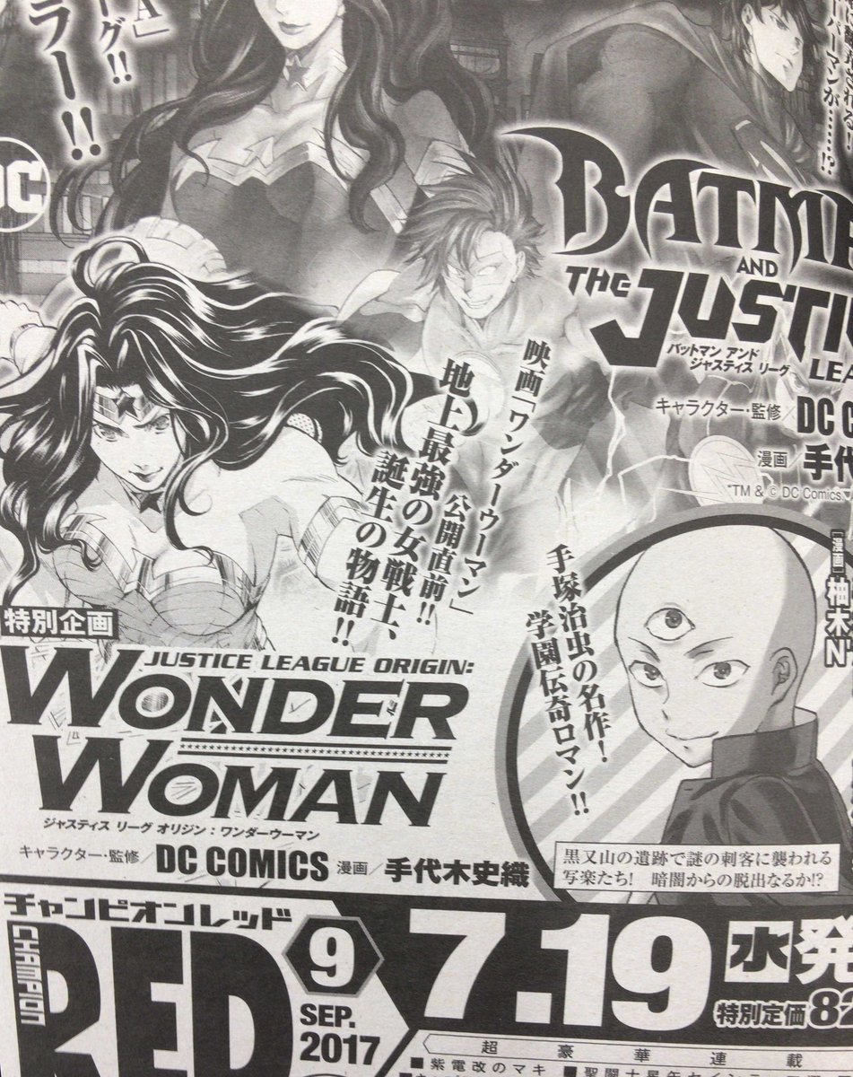 Wonder Woman Versi Manga Terbit Agustus di Jepang