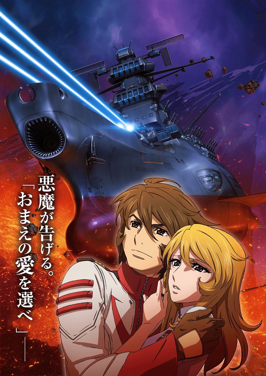 Space Battleship Yamato 2199 Page 7 Kaskus