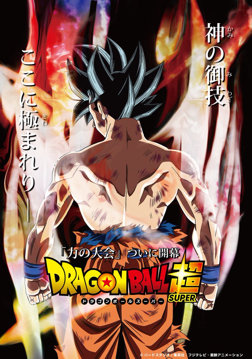 dragon-ball--anime--movie-thread