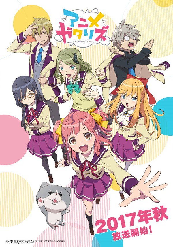 Anime-Gataris | アニメガタリズ