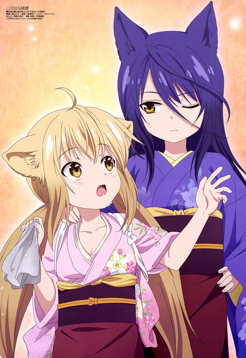 Konohana Kitan Kaskus