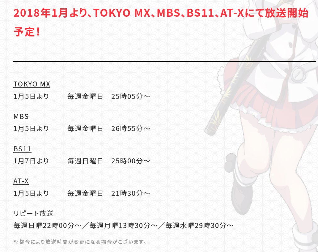 upcoming-tba-toji-no-miko