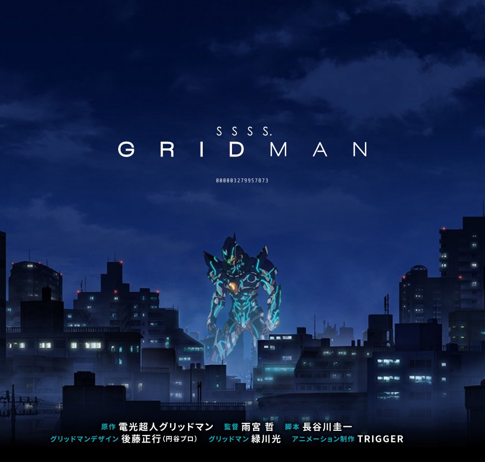 ssssuniverse---ssssgridman--ssssdynazenon