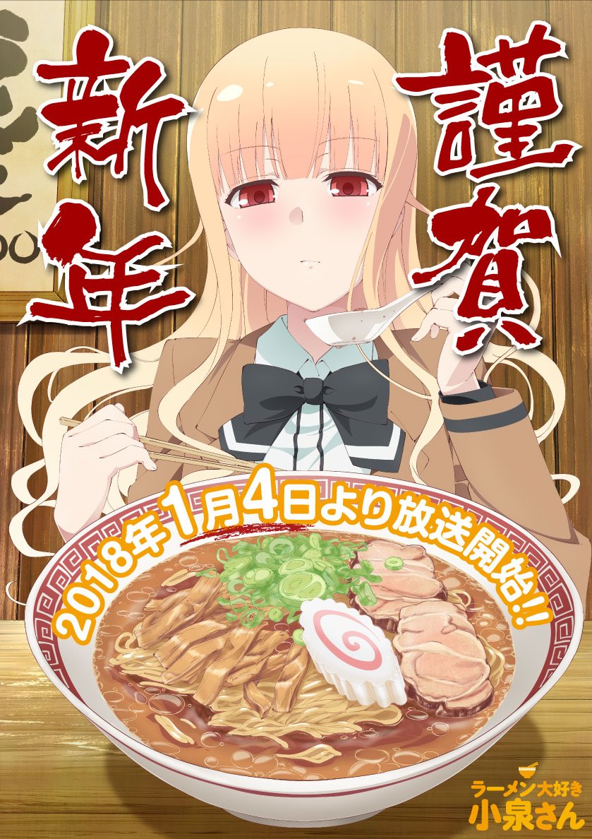 upcoming-ramen-daisuki-koizumi-san