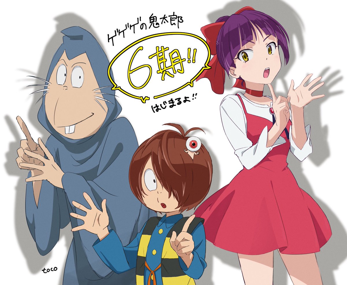 Tercepat Gegege No Kitarō Wiki