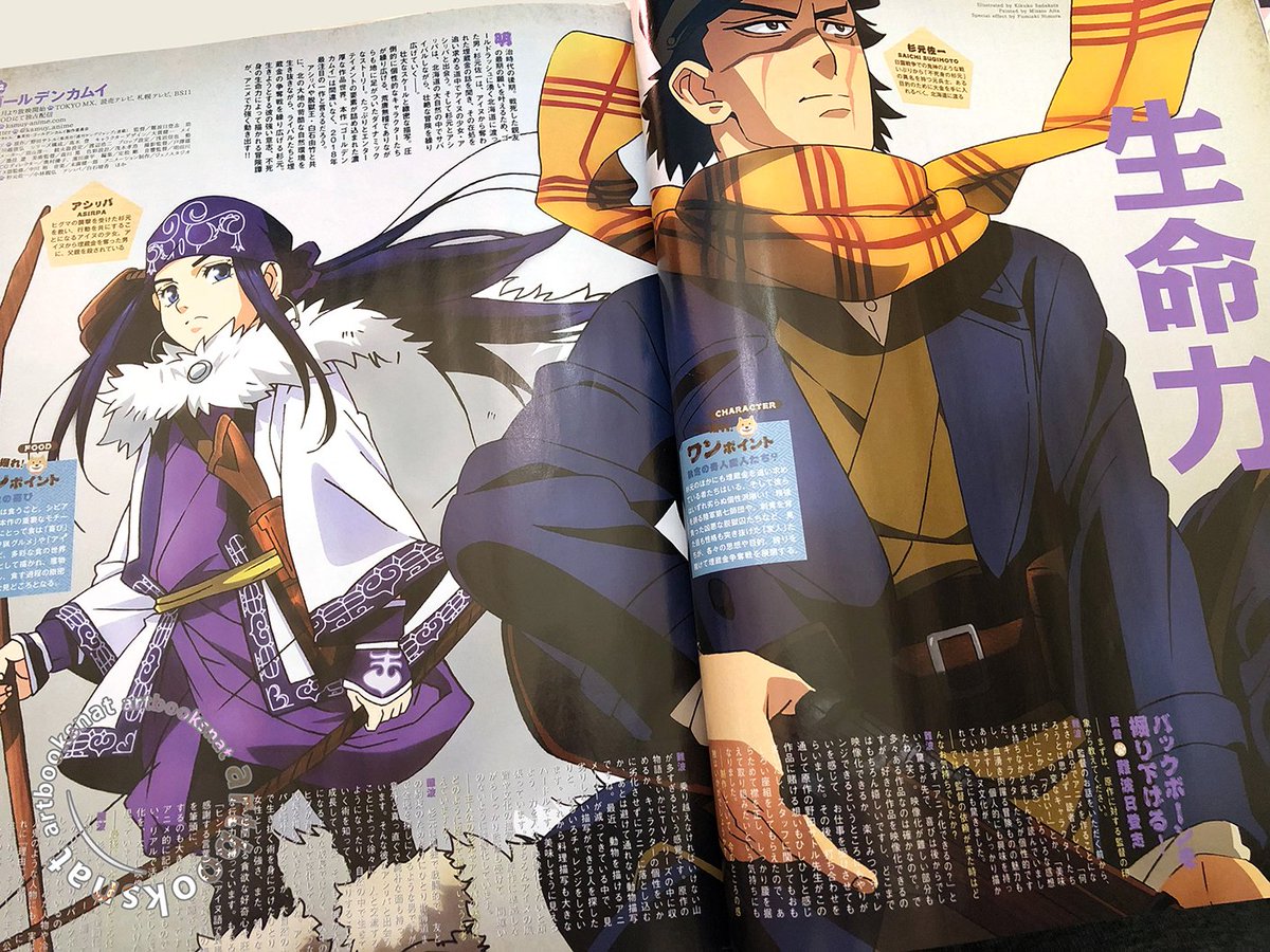 upcoming-golden-kamuy