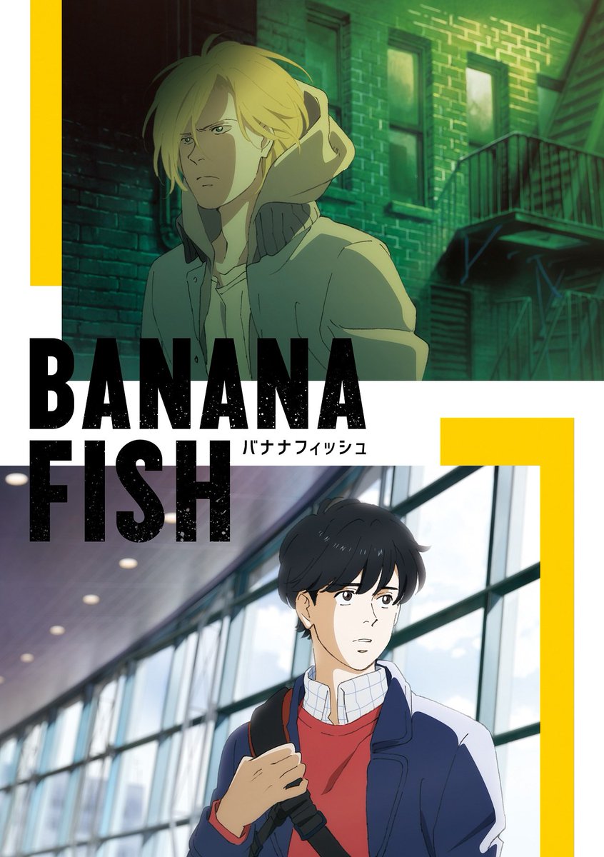 BANANA FISH | バナナフィッシュ