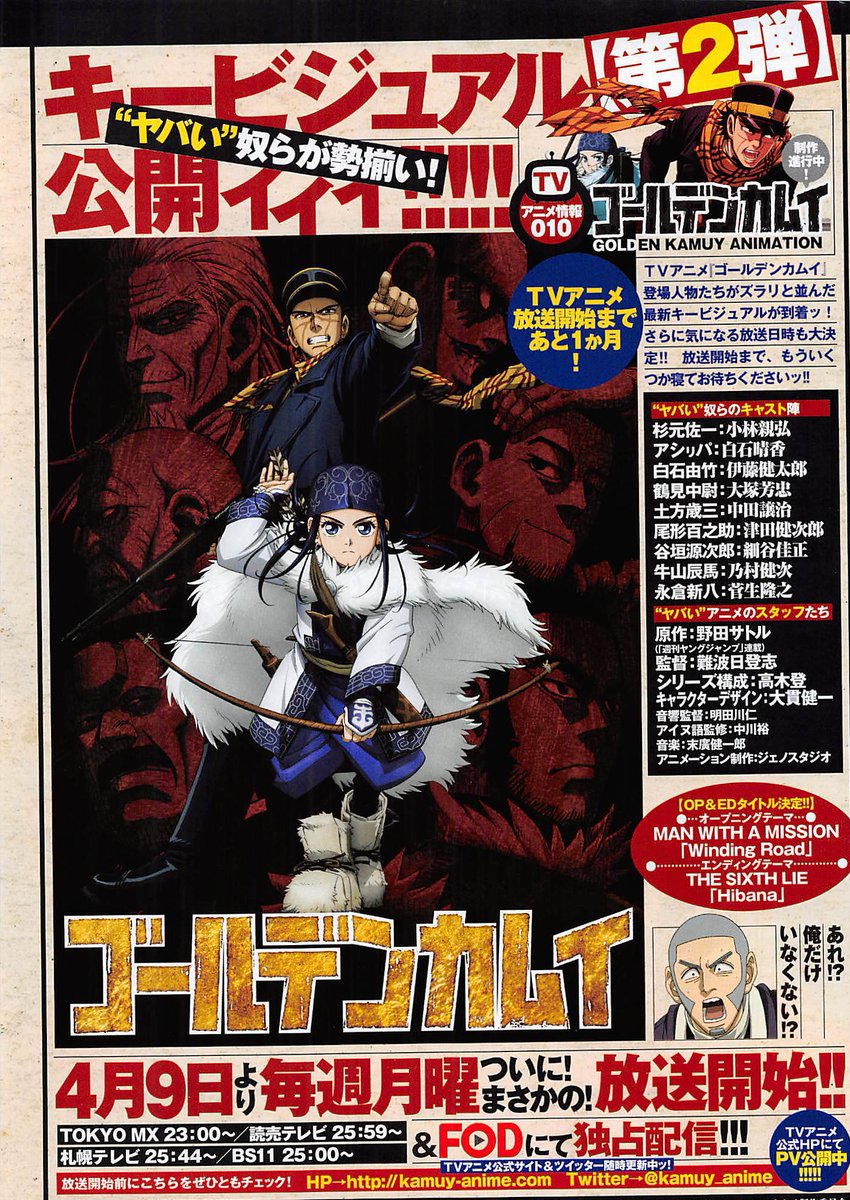 upcoming-golden-kamuy