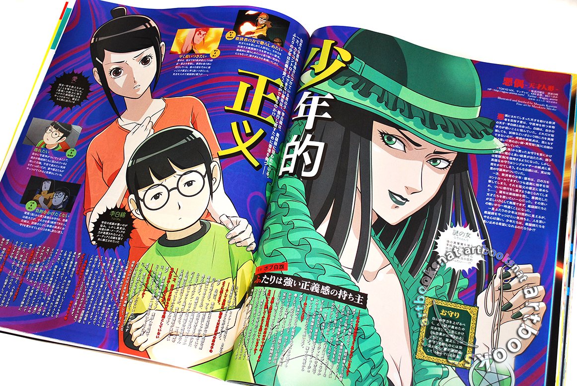 Aguu Tensai Ningyou 悪偶 天才人形 Kaskus