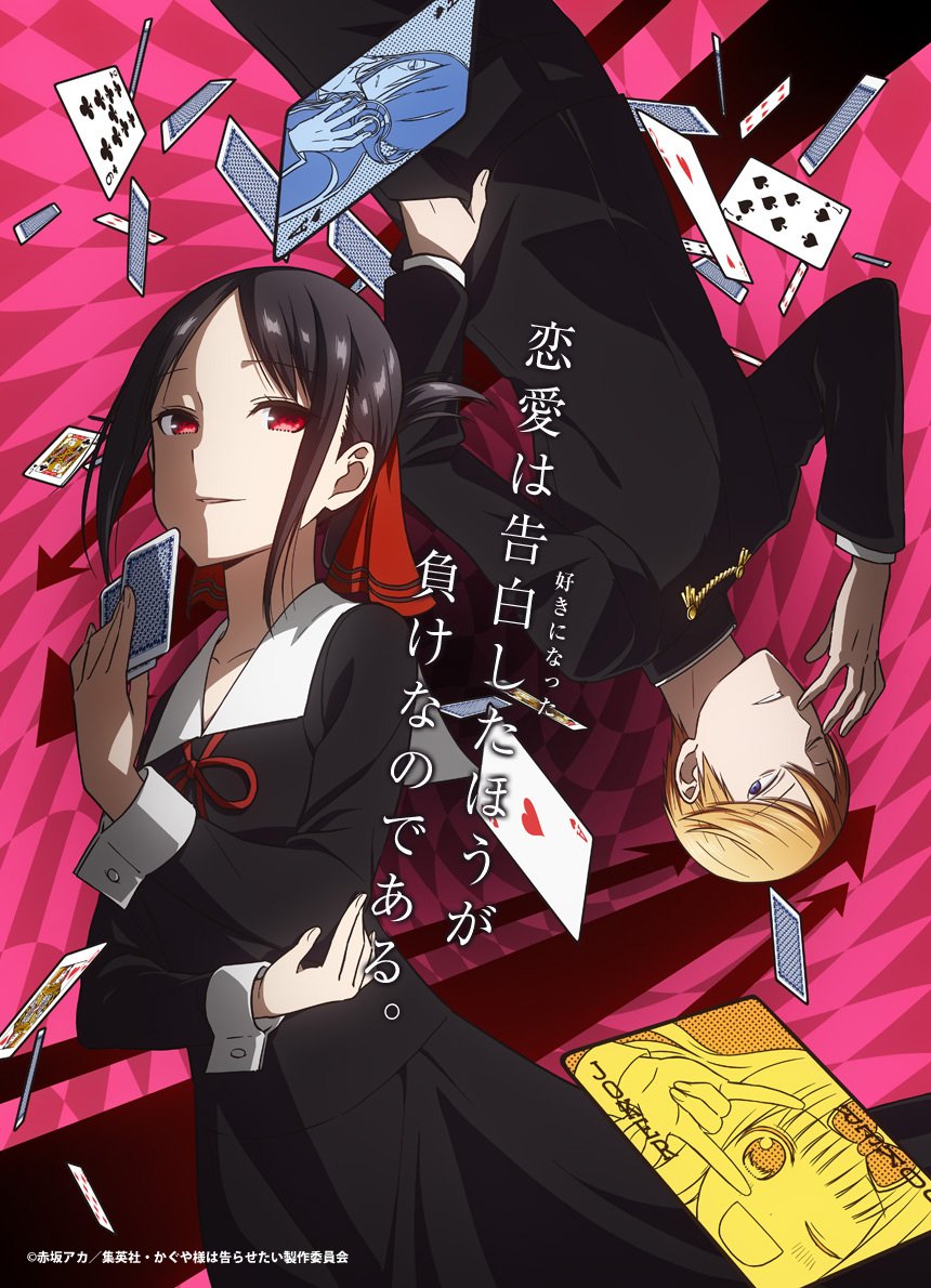 Kaguya-sama wa Kokurasetai: Tensai-tachi no Renai Zunousen