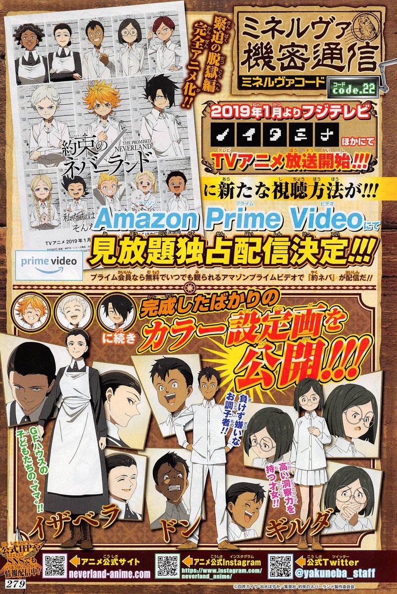 upcoming-tba-the-promised-neverland--yakusoku-no-neverland