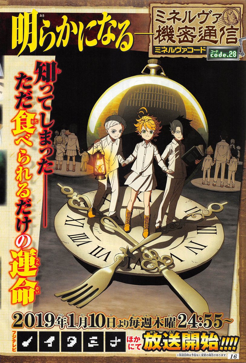 upcoming-tba-the-promised-neverland--yakusoku-no-neverland