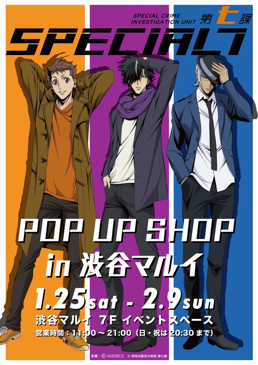 Keishichou Tokumubu Tokushu Kyouakuhan Taisakushitsu Dainanaka Tokunana Page 2 Kaskus