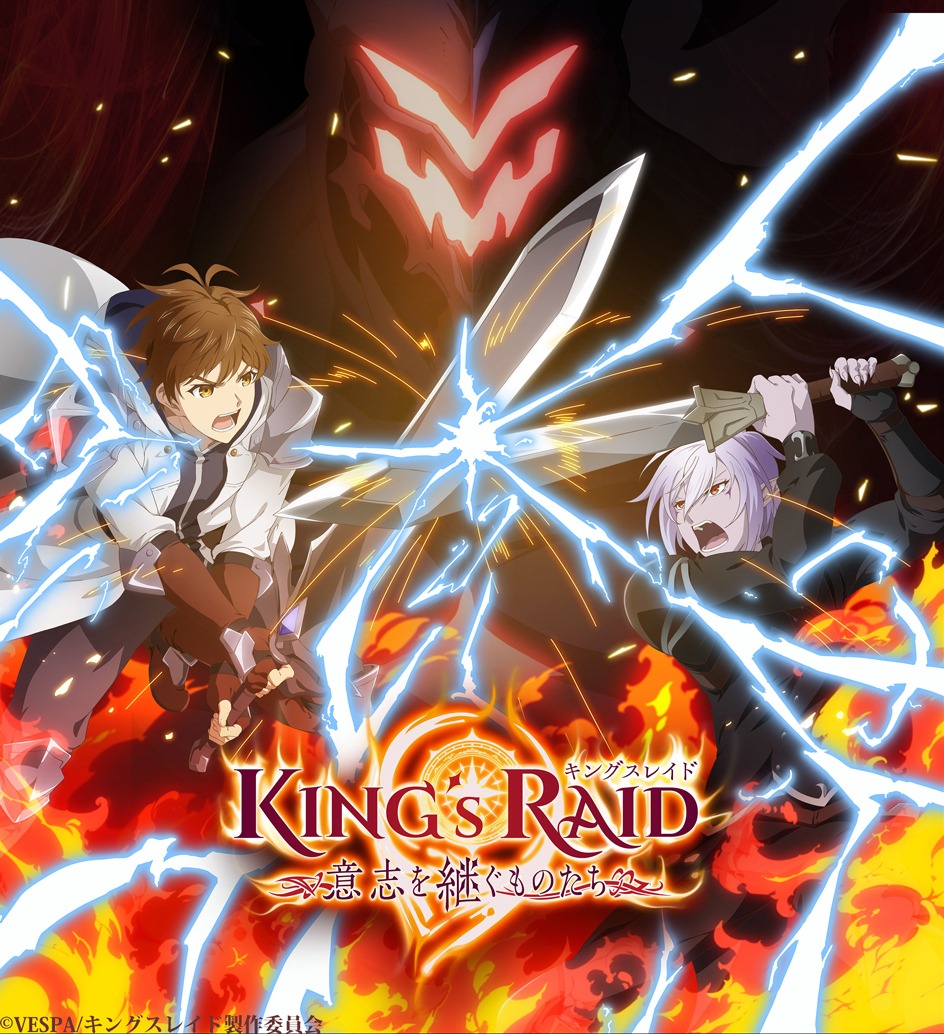 King's Raid: Ishi wo Tsugumono-tachi 