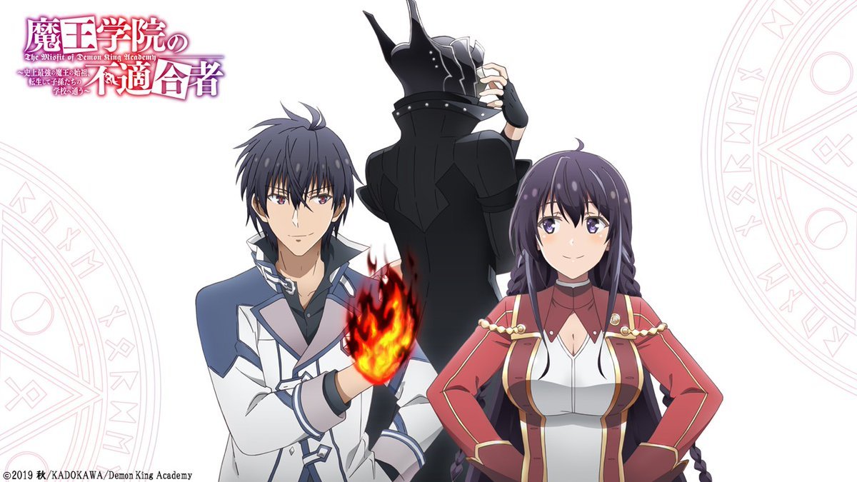 Maou Gakuin no Futekigousha - The Misfit of Demon King Academy.