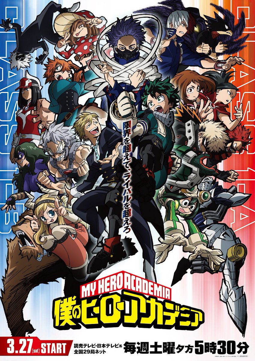 boku-no-hero-academia