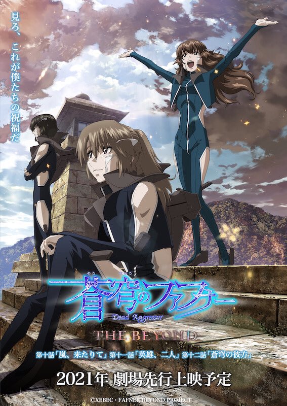 soukyuu-no-fafner-thread