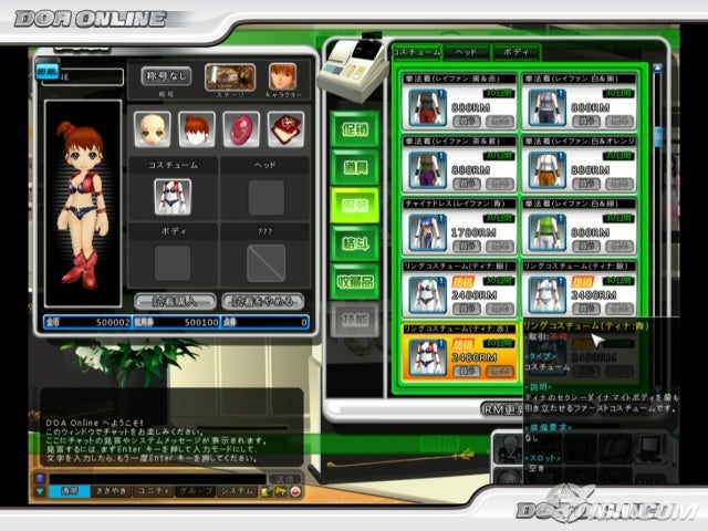 [3D FIGHTING] Dead or Alive Online (Private Server)