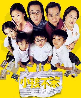 Susahnya Hunting Film I not Stupid (bukan I not Stupid Too/2)
