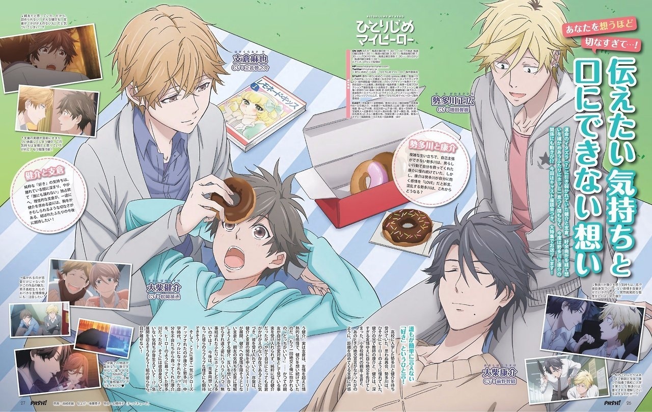 Hitorijime My Hero | KASKUS