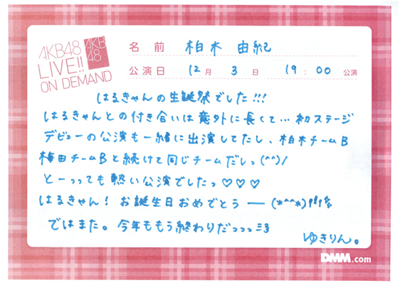 kaskus48-family-ksk48---kirara-drive---part-1